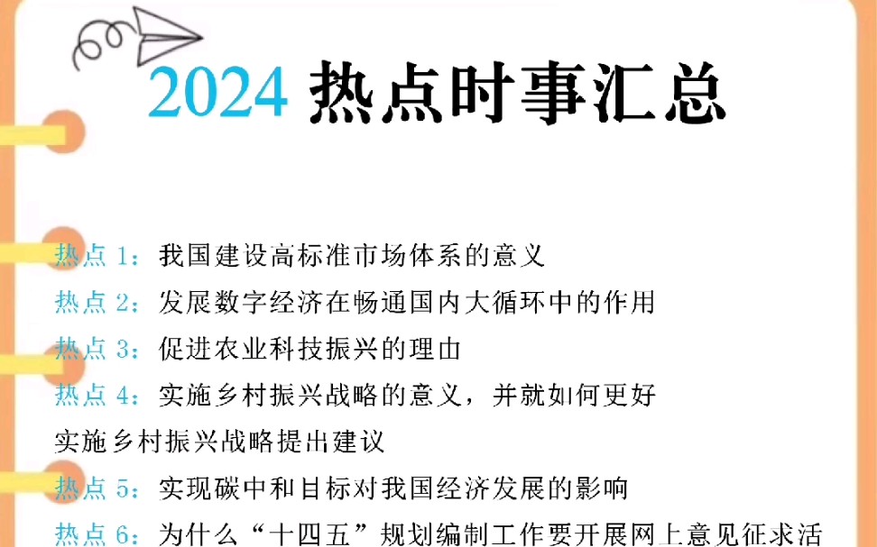 国际时事新闻2024最新,最新答案动态解析_vip2121,127.13