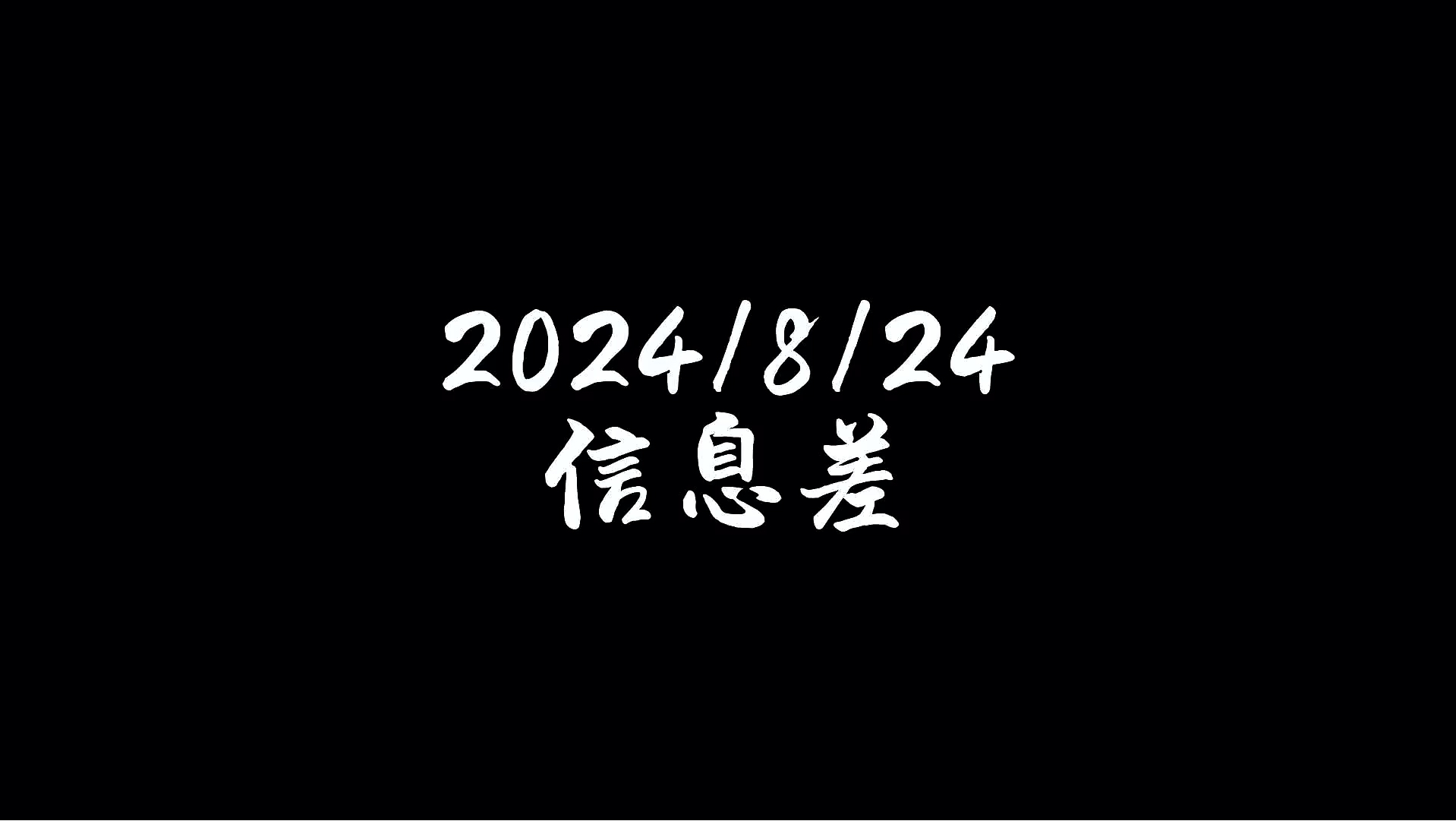 最近的国际新闻大事2024,数据整合方案实施_投资版121,127.13