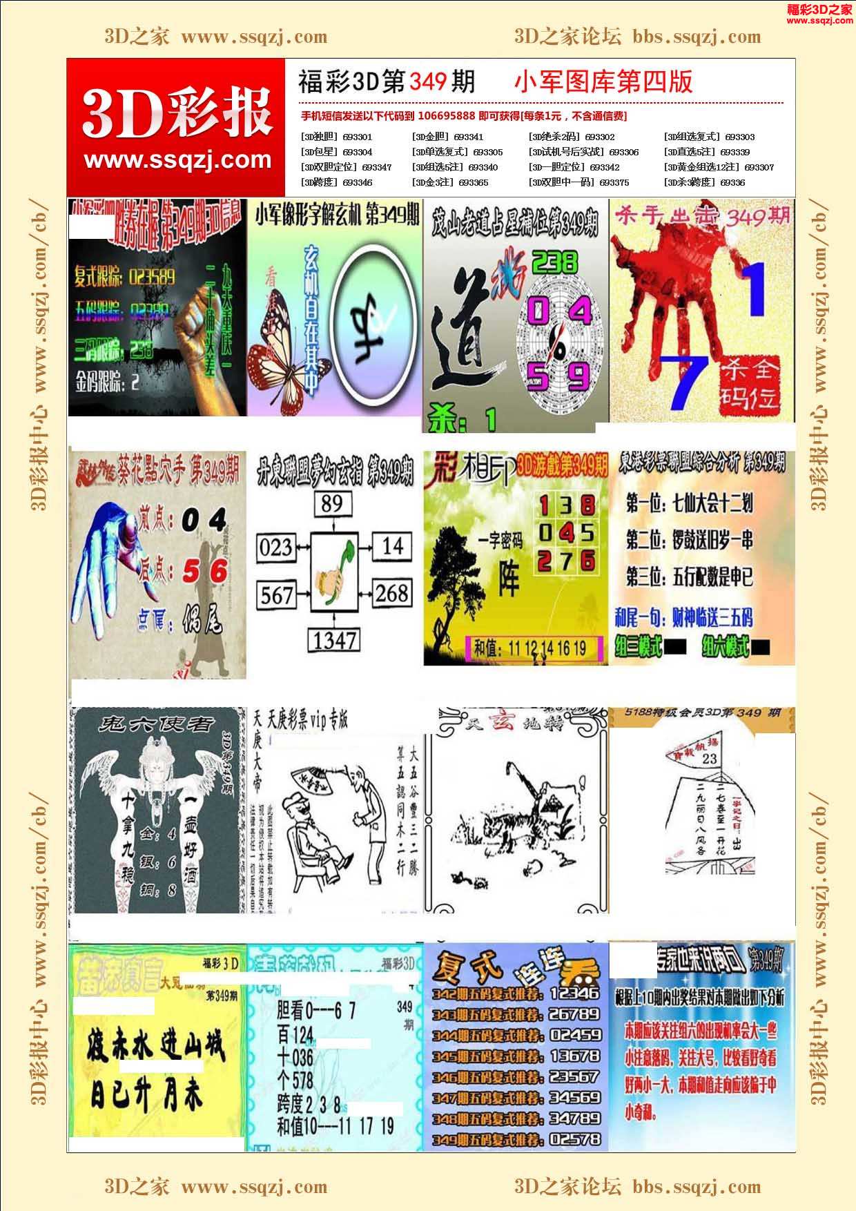 49图库免费资料大全,效能解答解释落实_游戏版121,127.12