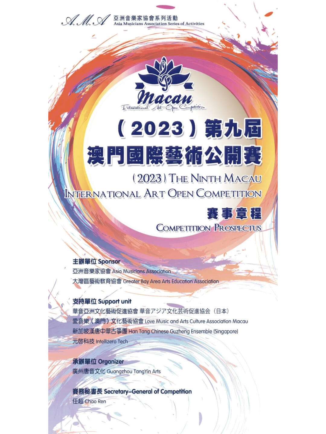 2023老澳门免费精准资料,豪华精英版79.26.45-江GO121,127.13