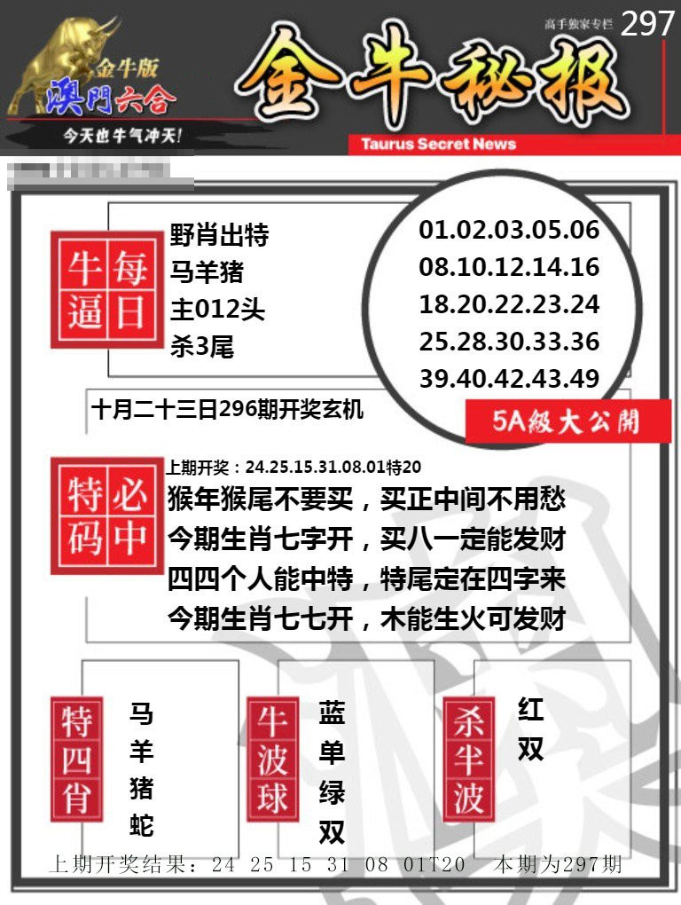 今天澳门六彩开奖结果,效能解答解释落实_游戏版121,127.12