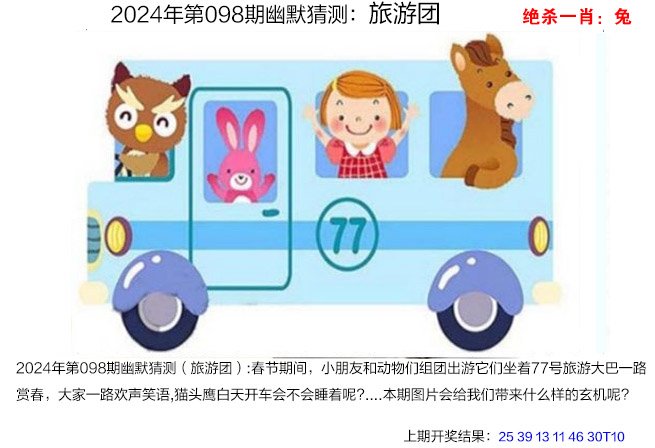 澳门2024年最新版开奖,资深解答解释落实_特别款72.21127.13.