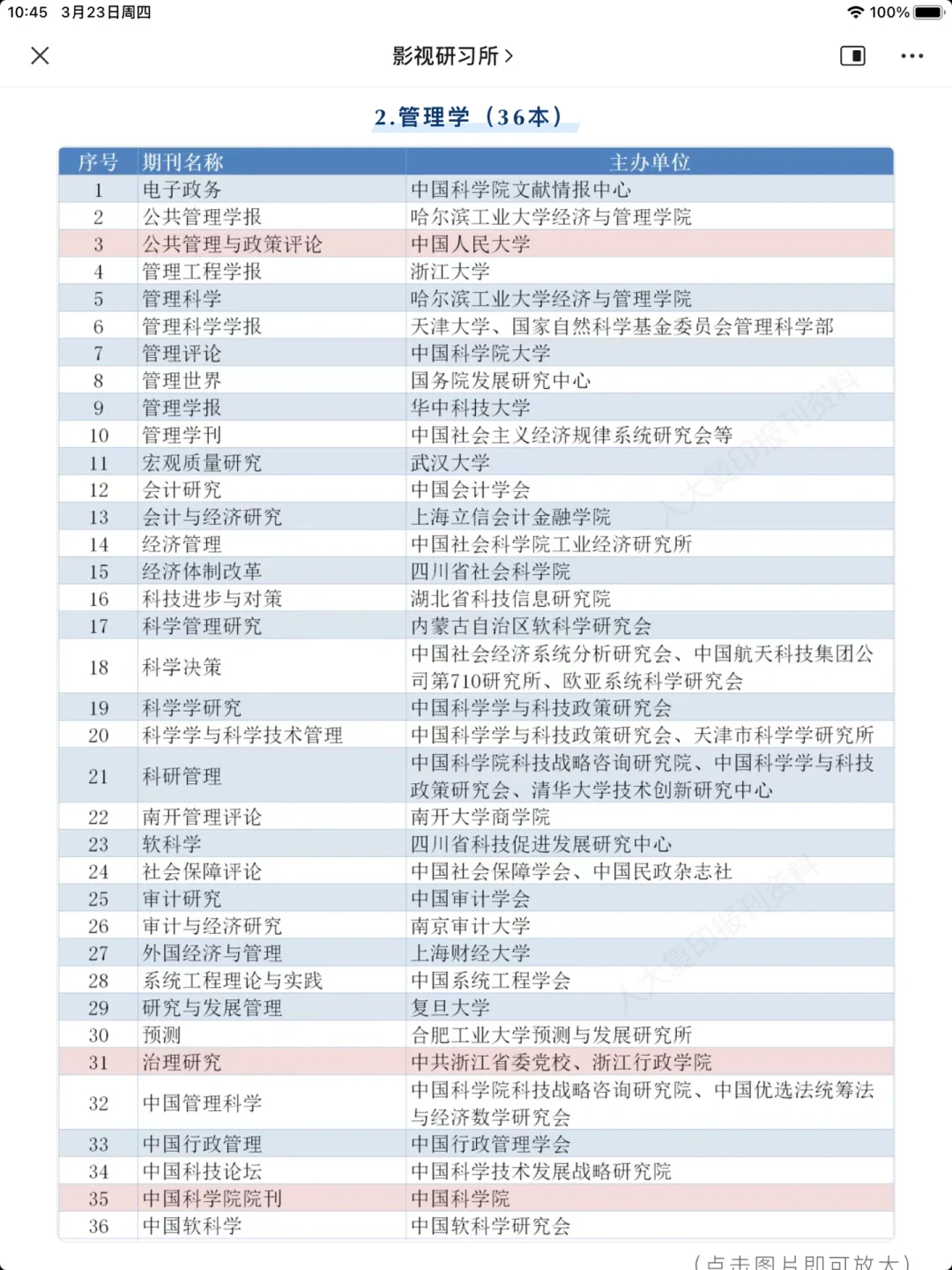 体育cssci期刊有哪些,资深解答解释落实_特别款72.21127.13.