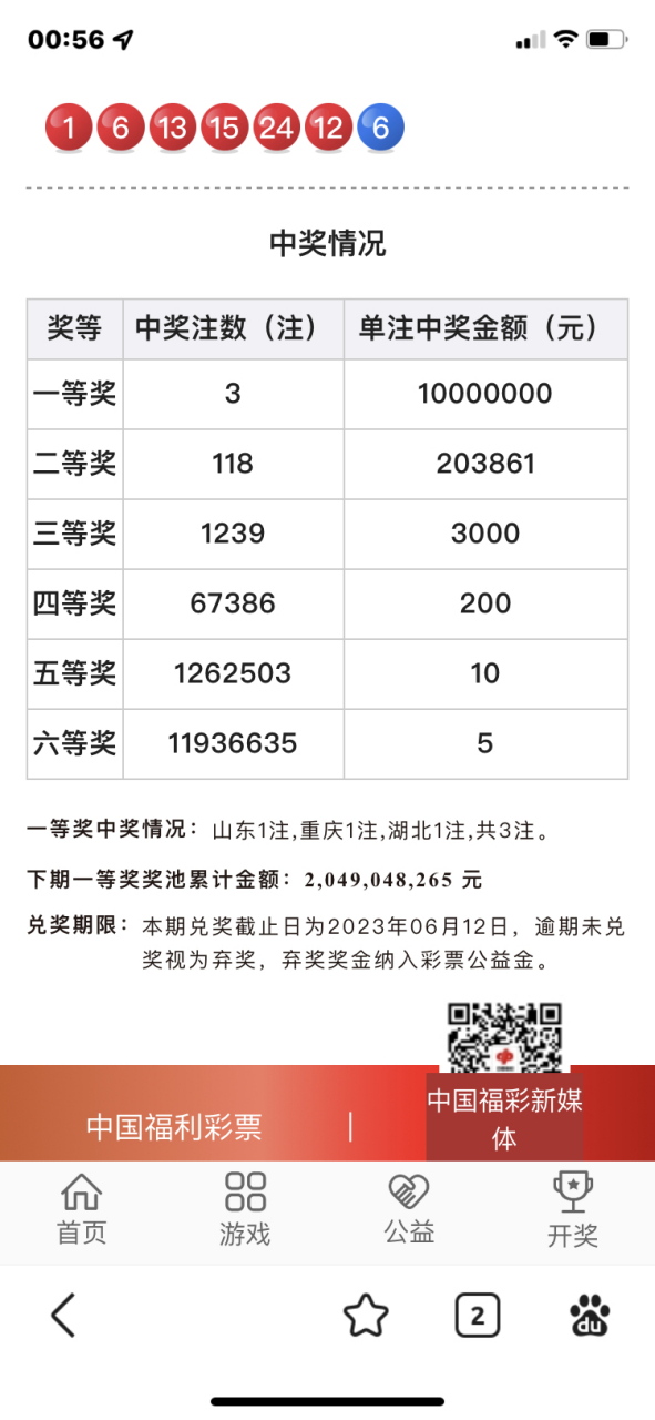 2023澳门开奖最新开奖记录,准确答案解释落实_3DM4121,127.13