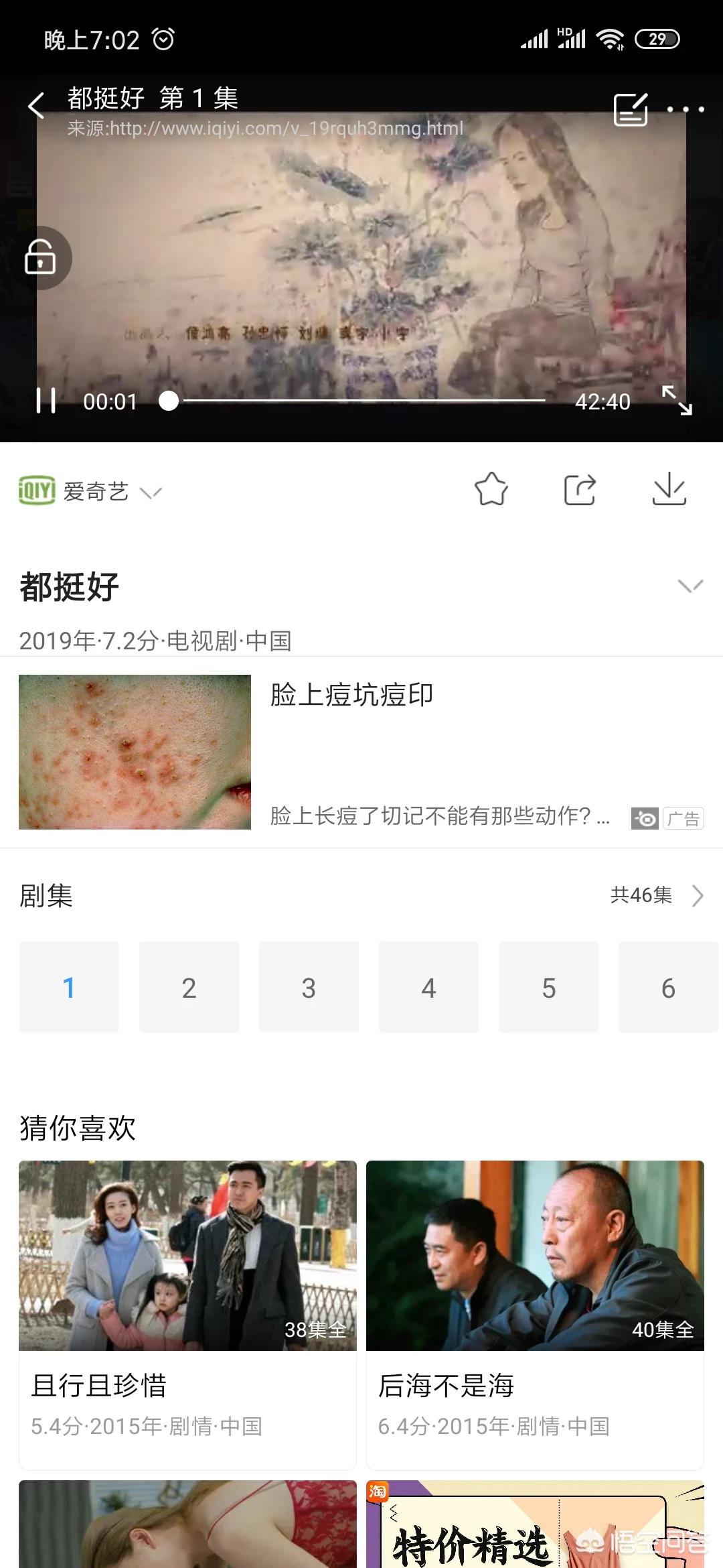 无广告会员的追剧app