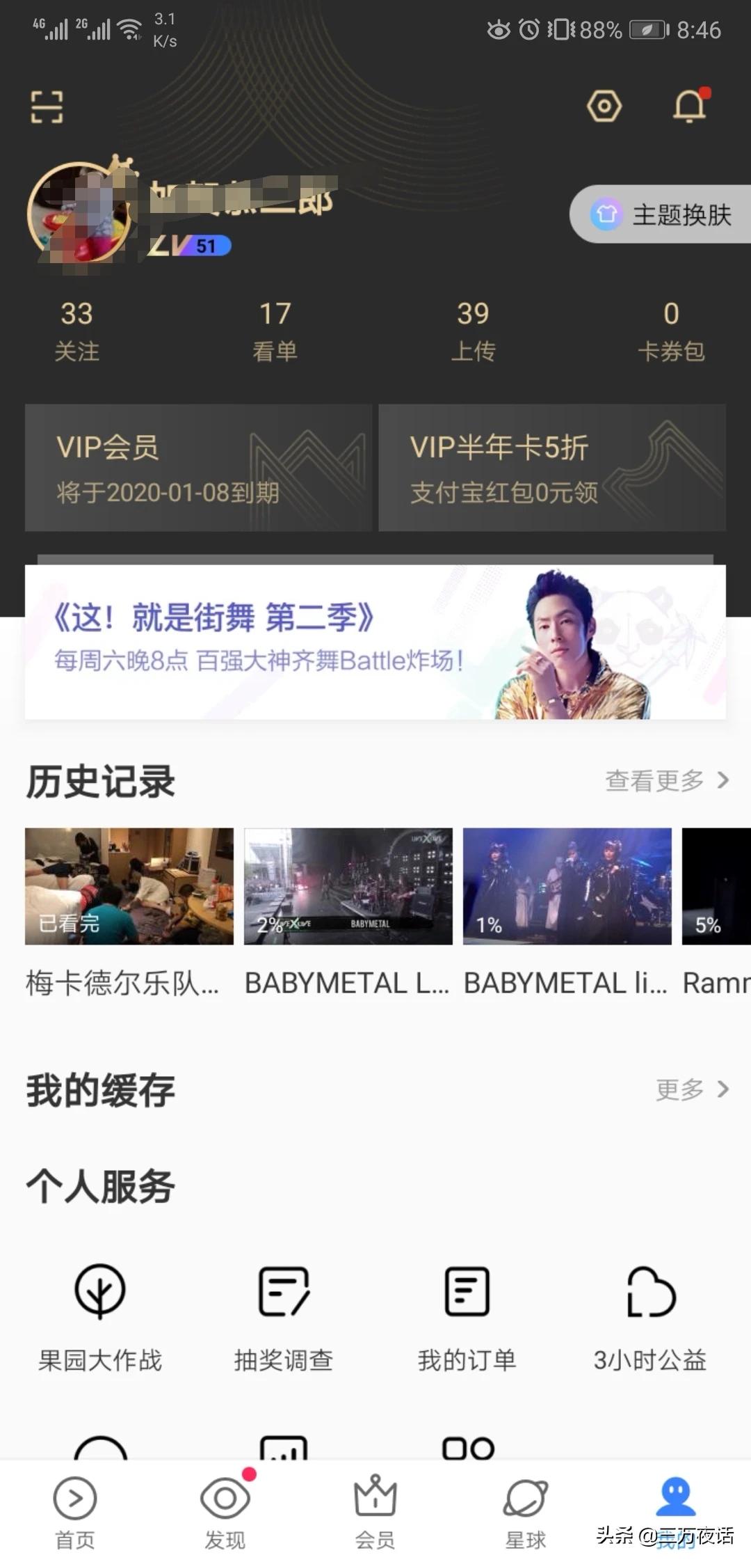 vip免费追剧全网影视软件