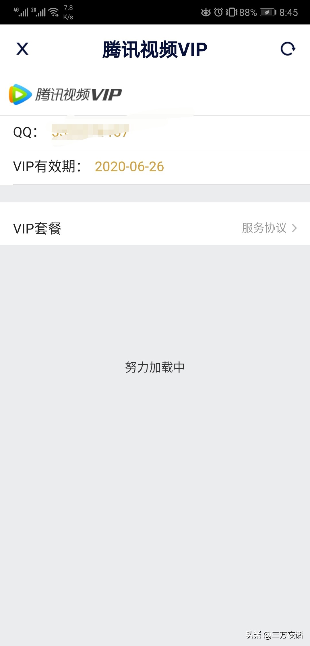 vip免费追剧全网影视软件