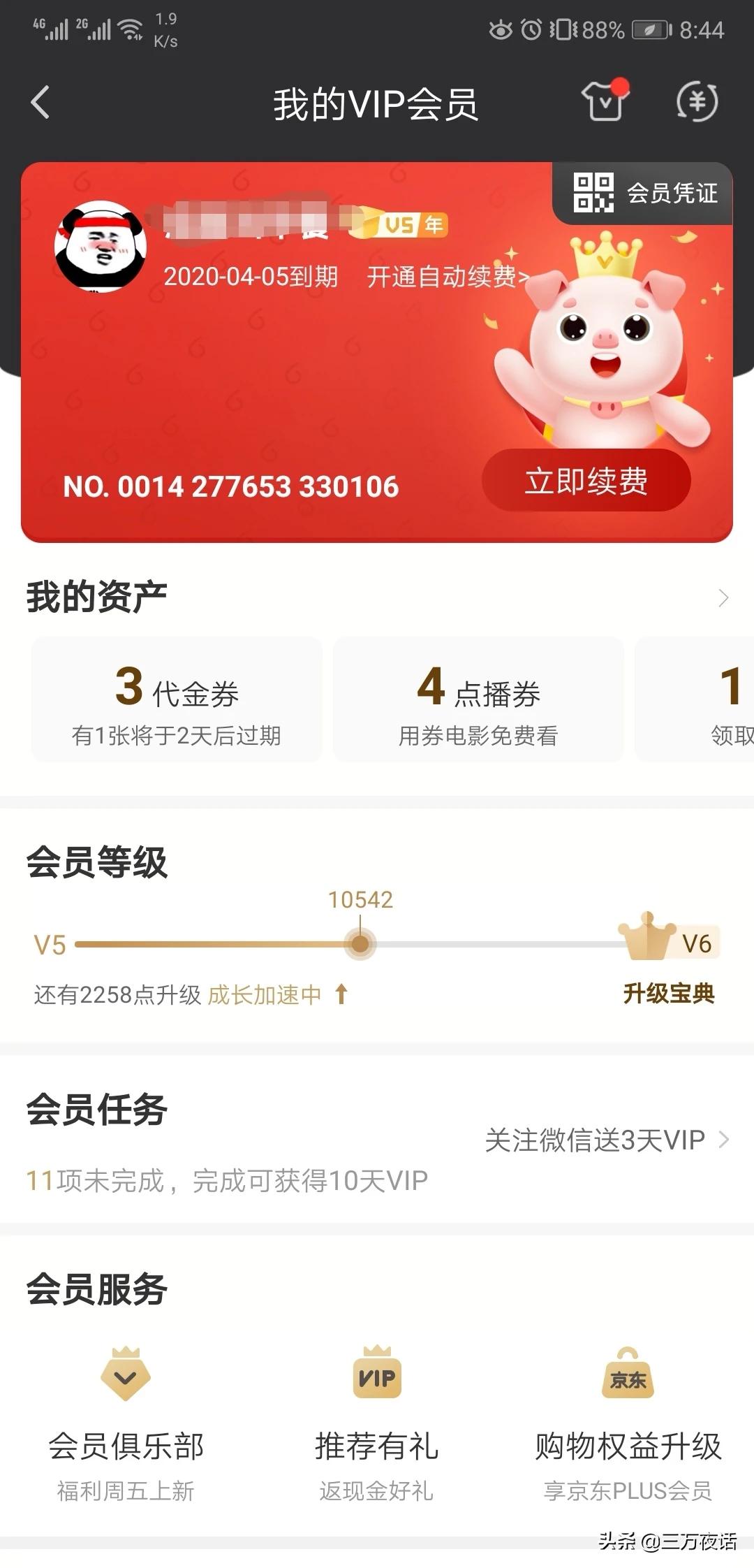 vip免费追剧全网影视软件