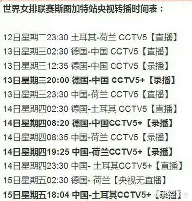 cctv5十体育赛事