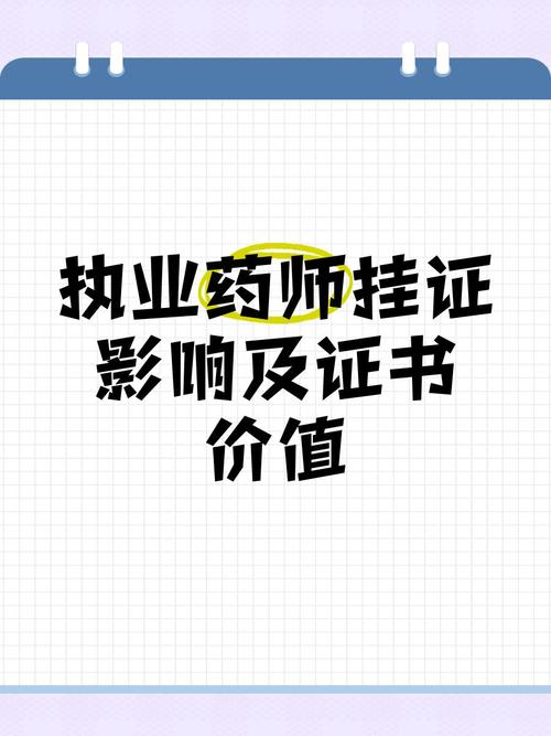 2025澳门今晚开奖结果和药店药师挂证遭核查与药师挂证药店罚款多少钱