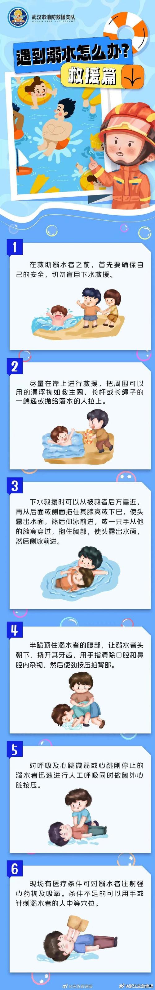 2025新澳正版资料今晚和2初中生救落水儿童与初中生救落水老人