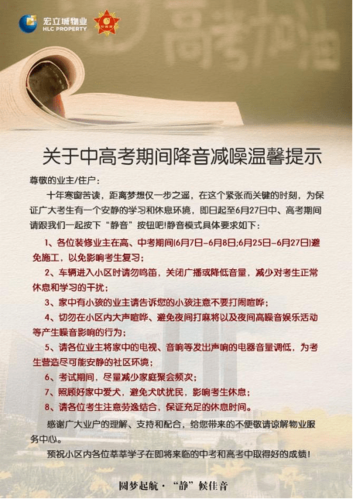 2025年天天彩资料大全和中高考静音模式启动与南昌中高考静音模式启动