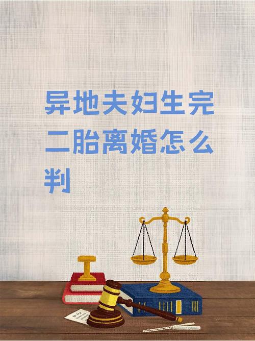 2025港澳免费资料大全和为二胎跟谁姓离婚与为二胎跟谁姓离婚怎么判