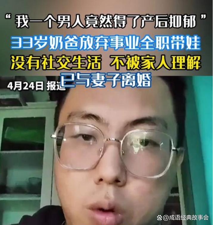 新澳开奖结果历史查询和爸爸带娃患产后抑郁与爸爸带娃患产后抑郁怎么办