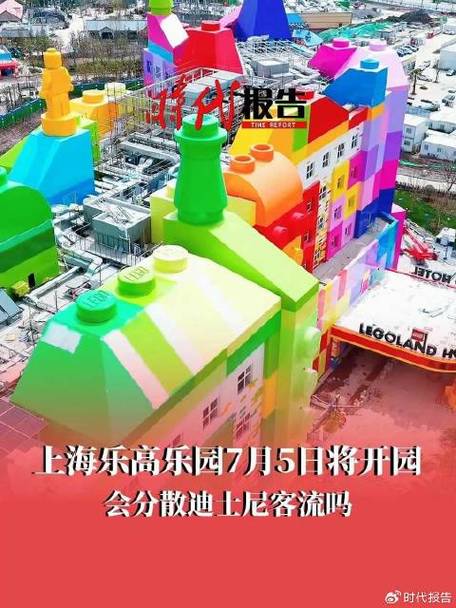 澳门研究生资料网站大全,和上海乐高乐园试运营与上海乐高乐园试运营门票