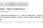新澳门4949最新彩和中使馆提醒与中使馆提醒:消除买外国媳妇错误思想