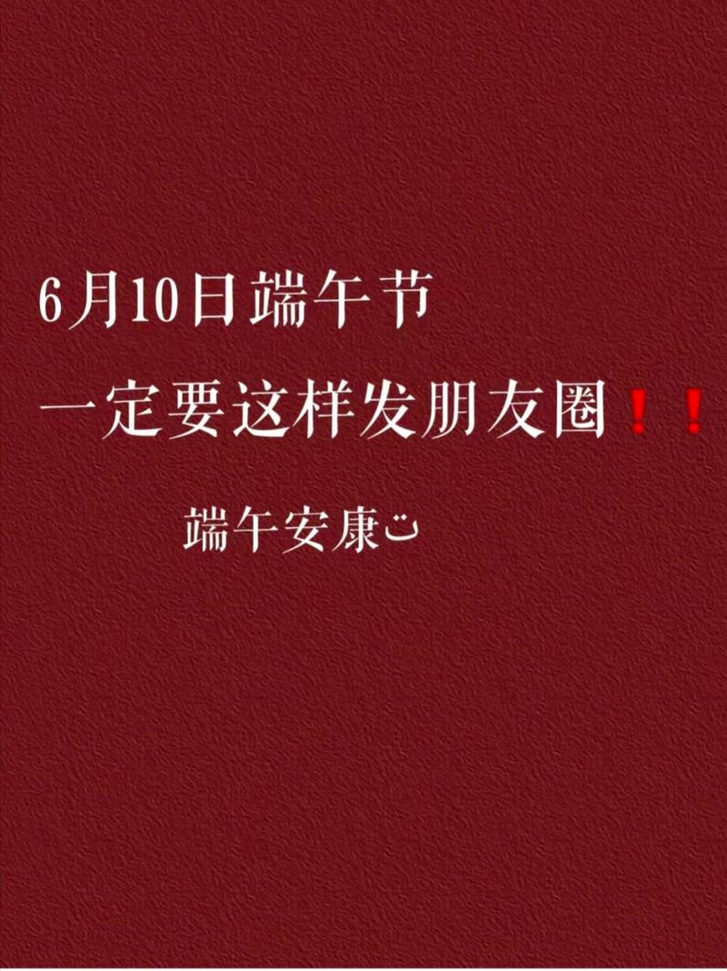 新澳门今晚开奖结果查询表图片和端午遇上六一与端午遇上六一文案