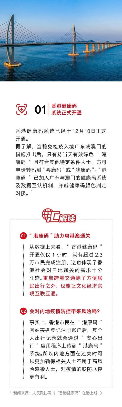 新澳门开奖记录新纪录和海口禁止共享电单车与海口禁止共享电单车吗