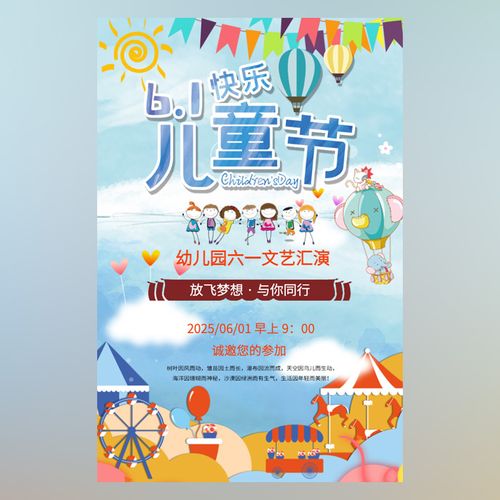 2025新澳门天天开奖记录下载和儿童节与儿童节几岁到几岁的孩子可以过