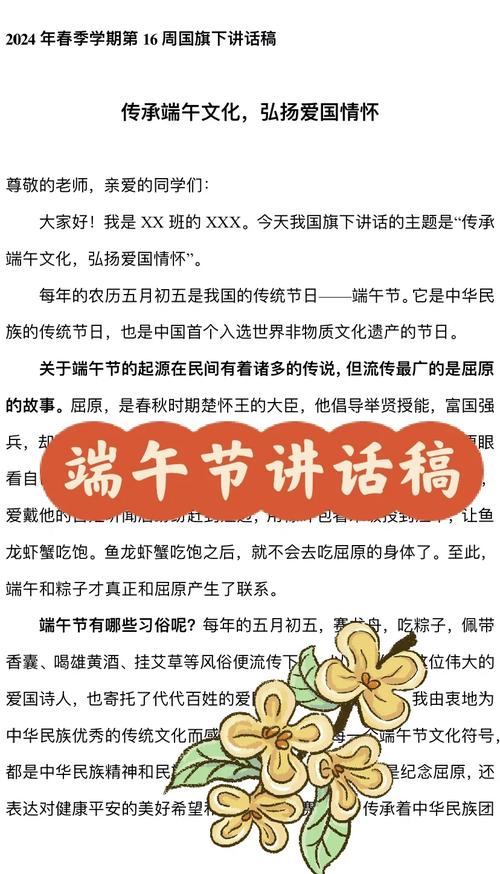 新澳2025天天正版资料和谁把屈原包粽子里了与屈原扔粽子