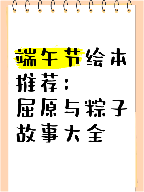 2025新澳门天天开奖免费和谁把屈原包粽子里了与屈原扔粽子