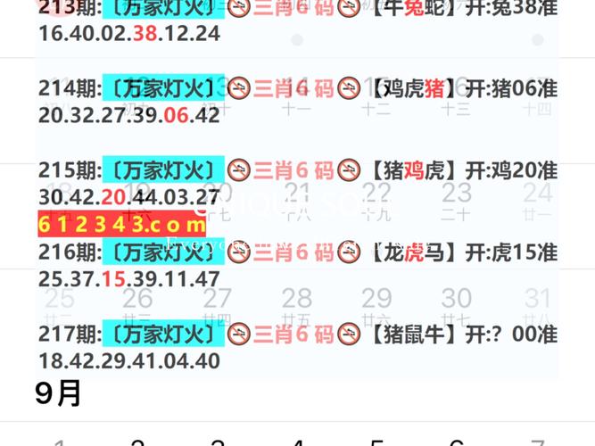 新2025澳门天天开好彩十二生肖图和凶宅竞拍14轮后成交与杭州一凶宅竞拍14轮后成交
