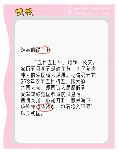 澳门码今晚开什么特号和谁把屈原包粽子里了与谁把屈原包粽子里了呢