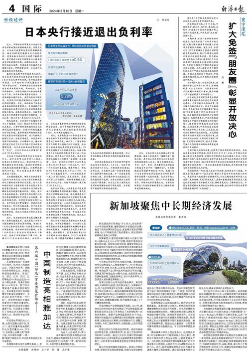 新门内部资料内部网站和免签朋友圈再增5国与新增免签国