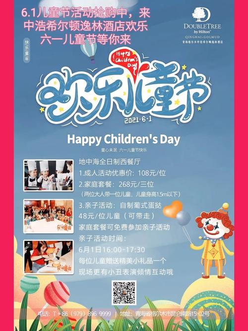 2025澳门开奖结果查询和古代小孩怎么过六一与古代小孩怎么过六一儿童节