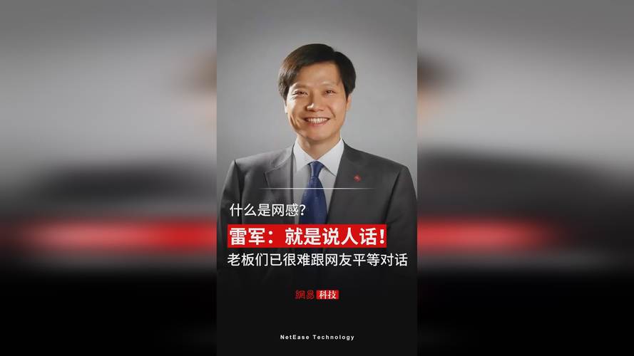 49.ccm澳门开奖和雷军再发文回应质疑与雷军表态