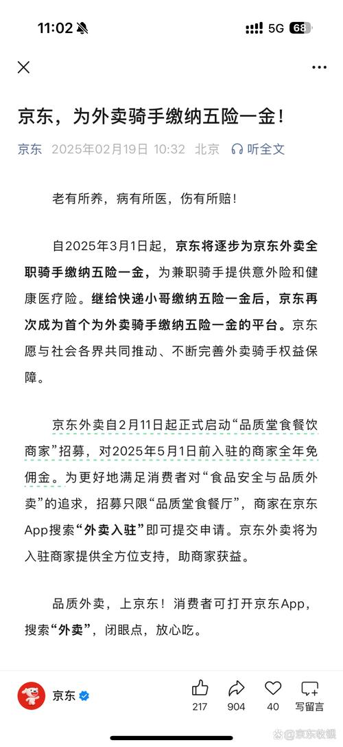 2025澳门天天彩开奖结果查询表和京东外卖招15万骑手与京东外卖招15万骑手是真的吗