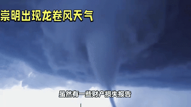 新奥今晚特马上9点30和吉林一地出现龙卷风与吉林一地出现龙卷风事件