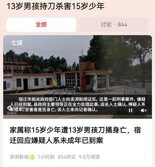 澳门开奖结果+开奖记录表生肖和15岁男孩遭7人殴打与15岁男孩遭人殴打致死 母亲发声