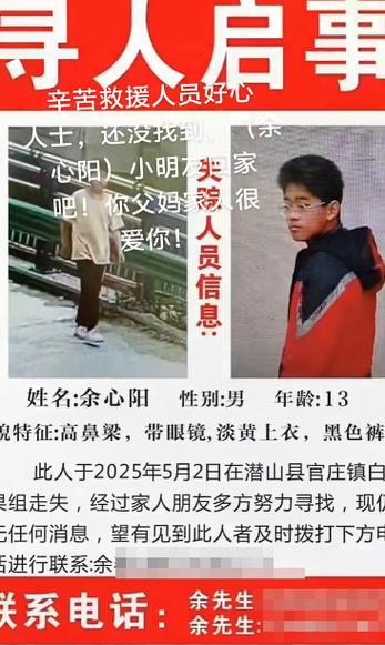 白小姐管家婆四肖八码和10岁男孩失联后溺亡与10岁男孩失联后溺亡怎么办