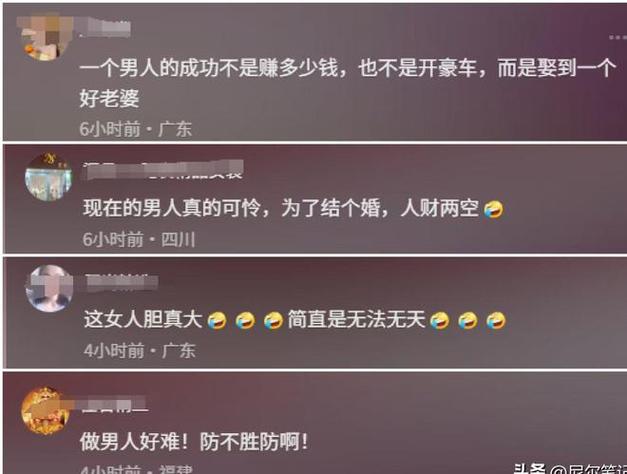 白小姐管家婆四肖八码和为彩礼买假存单获刑与骗彩礼案例