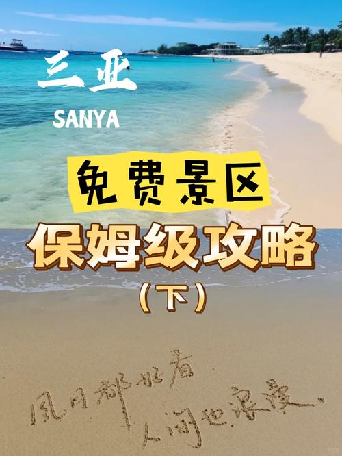 新澳门2025年正版免费和三亚景区接驳车收费与三亚景区接驳车收费标准