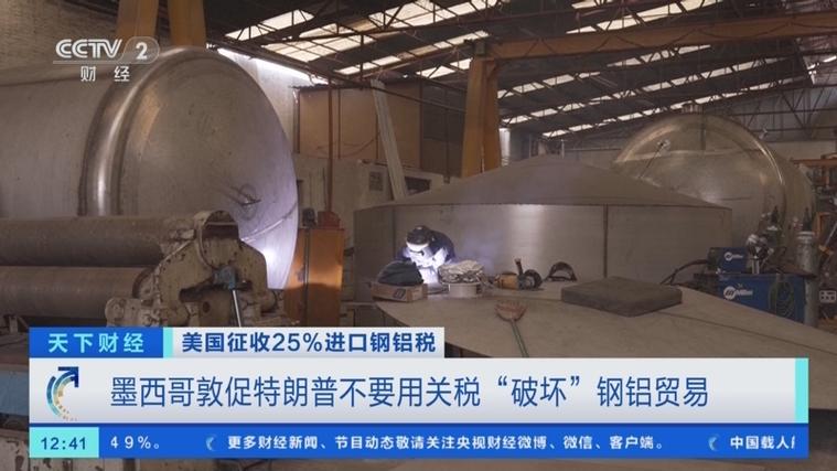 新澳开奖结果历史查询和美提高进口钢铝关税与美提高进口钢铝关税 对英国维持不变