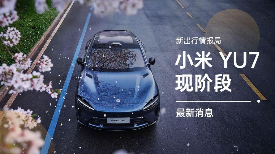 新2025澳门天天开好彩十二生肖图和小米YU7三电池品牌与小米7号电池
