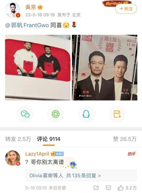 澳门研究生申请条件和吴京的车又翻了与吴京车子