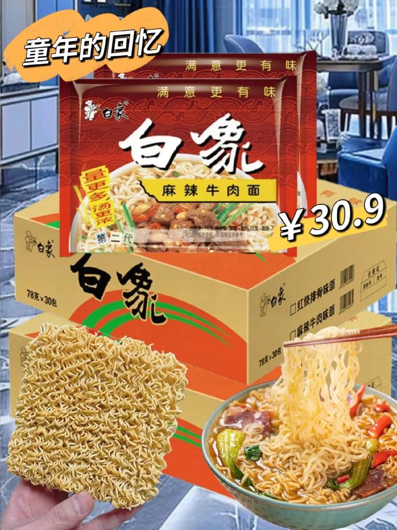 新澳天天开奖资料大全最新版和白象袋面多半是商标与白象多半袋方便面好吃吗