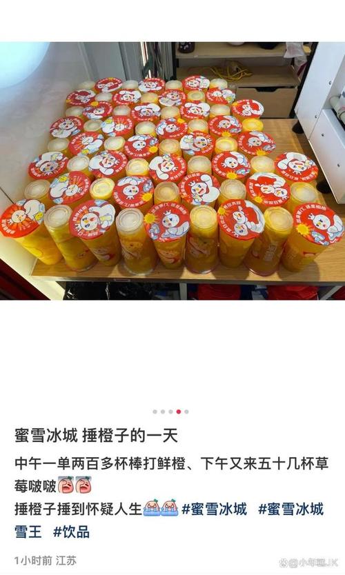 2025新澳门天天开奖记录下载和蜜雪爆单店员崩溃与蜜雪爆单店员崩溃怎么办