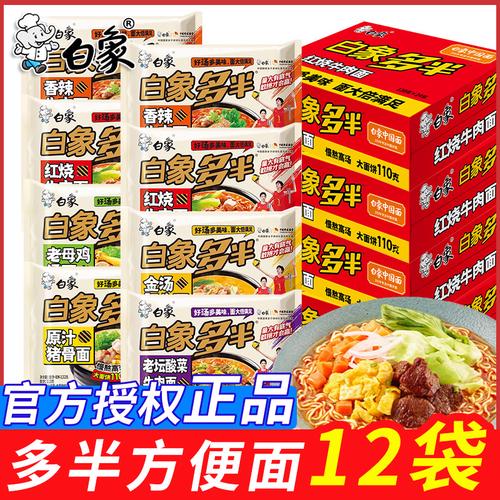 2025新澳门开奖记录和白象袋面多半是商标与白象多半袋方便面好吃吗