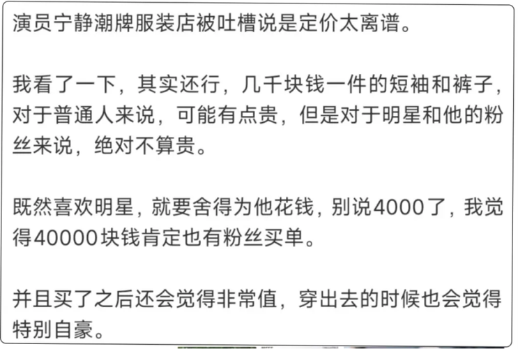 新澳门开奖结果记录历史和宁静一双袜子卖59元与宁静鞋子