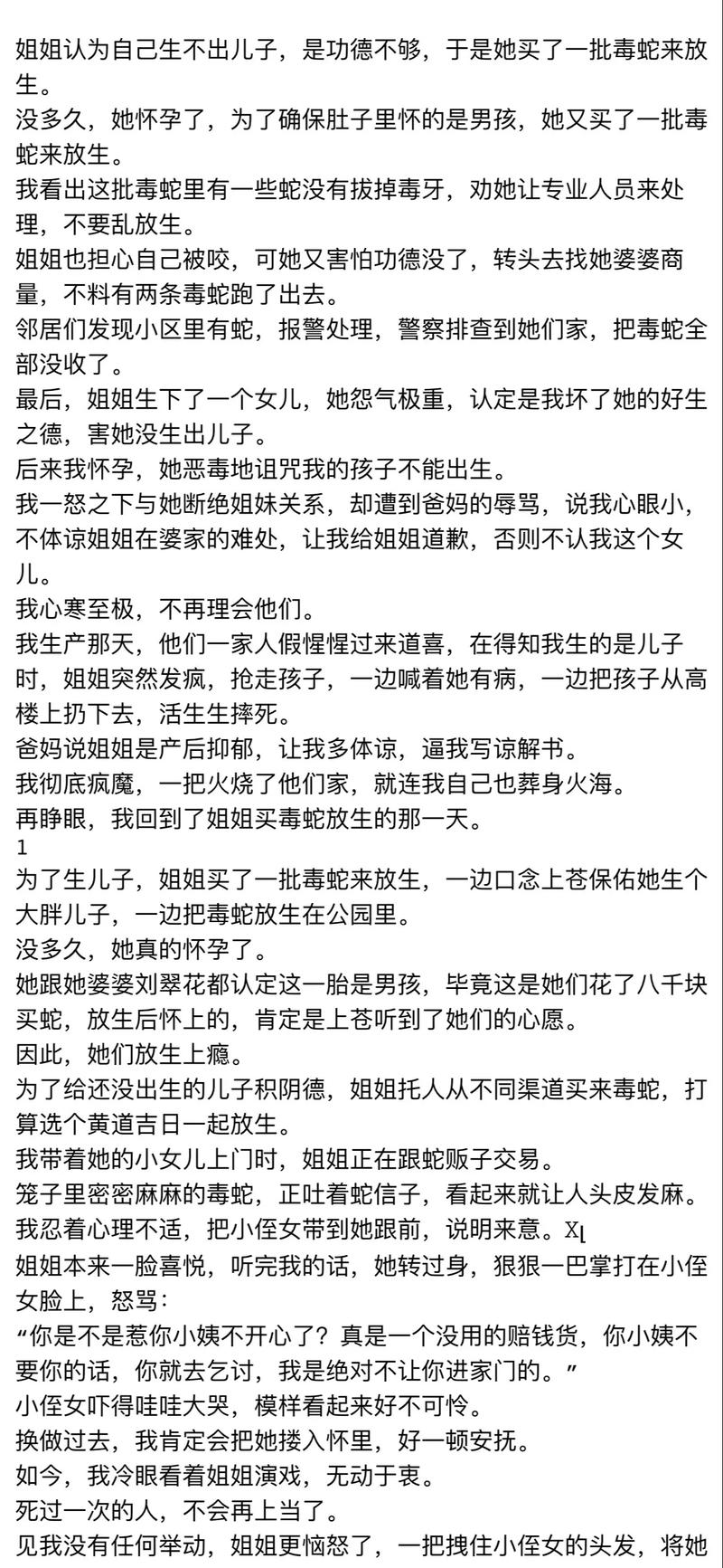 管家婆免费版和放生毒蛇有人被咬伤与放生毒蛇有人被咬伤怎么办