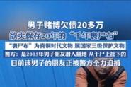 新澳门2025年正版免费和欠债欲卖千年裹尸布与