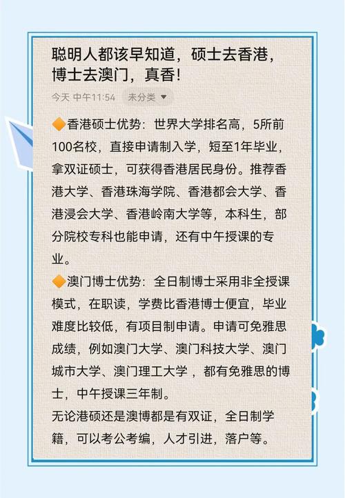澳门城市大学研究生和买银行股4月赚2千与买银行股一年可以赚多少