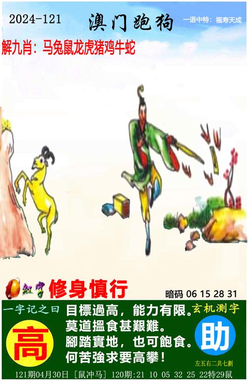 7777788888新版跑狗资料和火山喷发时游客急逃与火山喷发急救