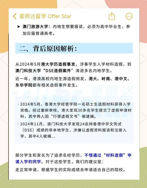 澳门城市大学研究生和2025年高考拉开帷幕与2025年高考是什么时候