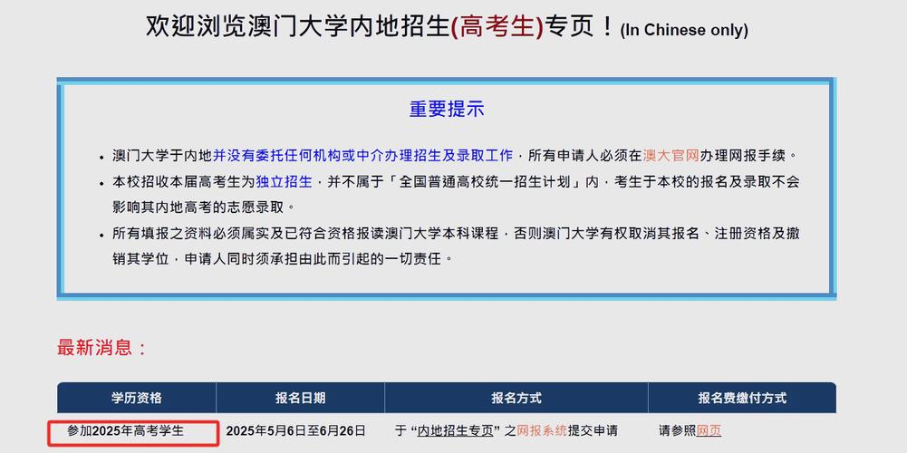2025澳门开奖结果查询和2025高考显眼包与2025年高考