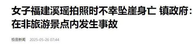 2025澳门特马今晚开奖号码是多少和教授雨夜爬山坠崖与教授雨夜爬山坠崖的故事